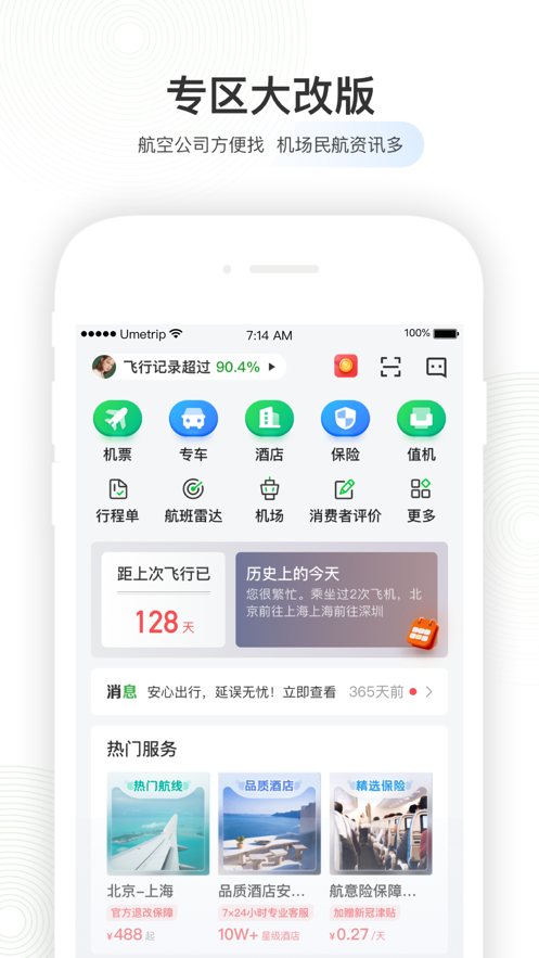 截图 4