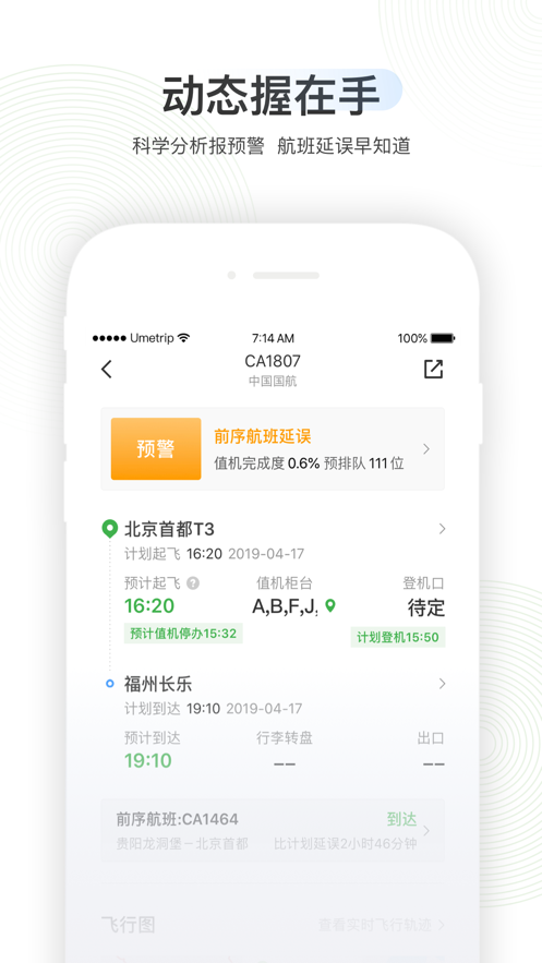 截图 5