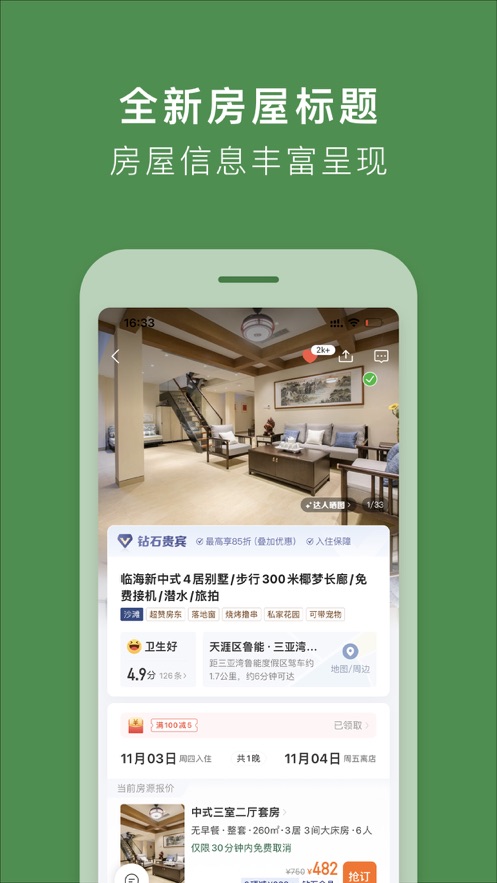 截图 4