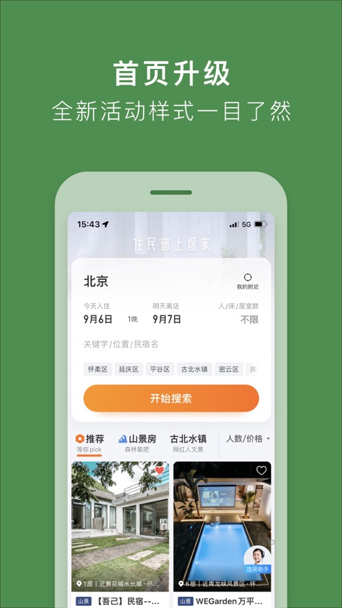 截图 5