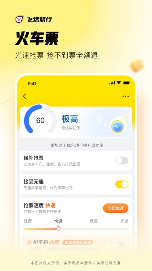 截图 3
