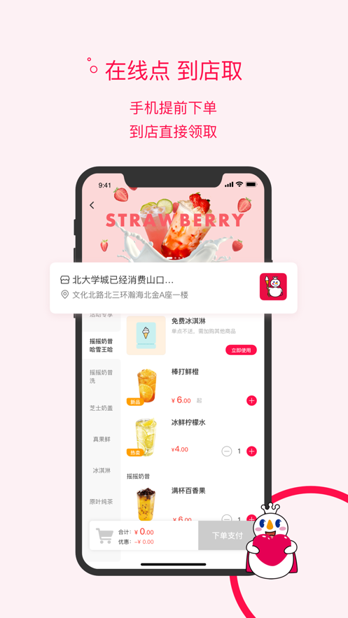 截图 3