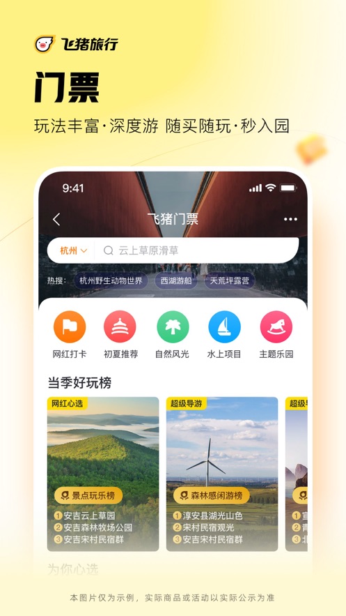 截图 4
