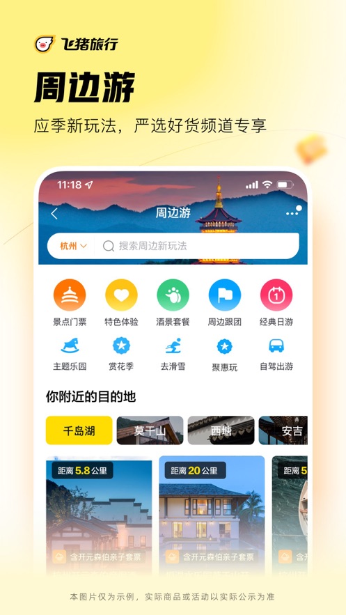 截图 5