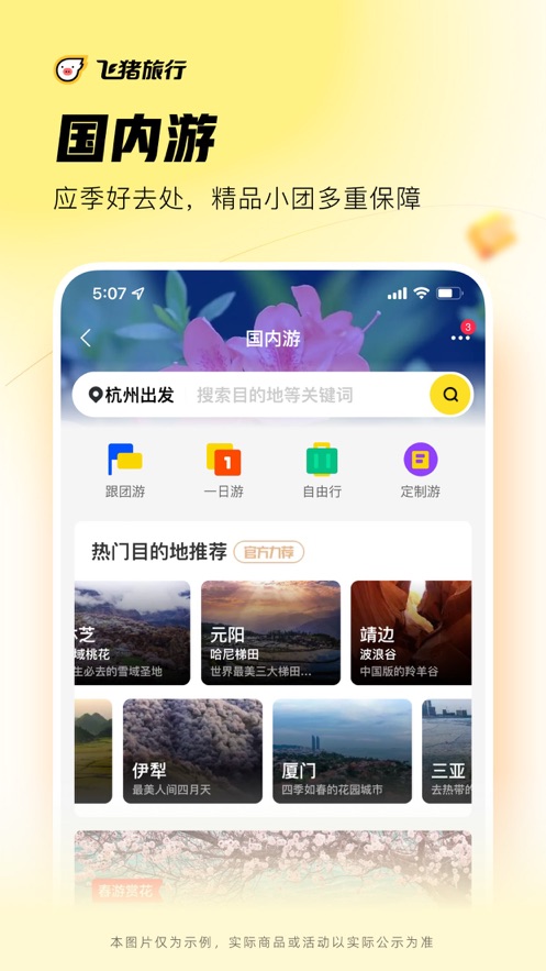 截图 6