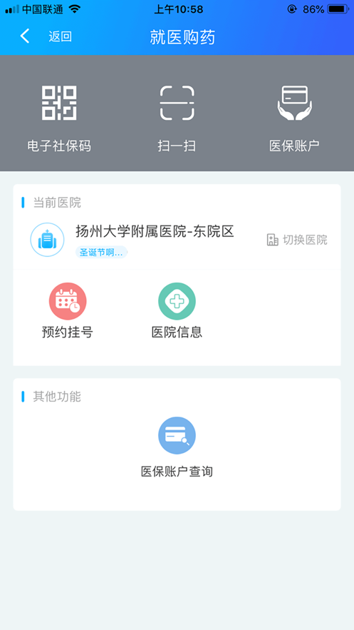截图 3