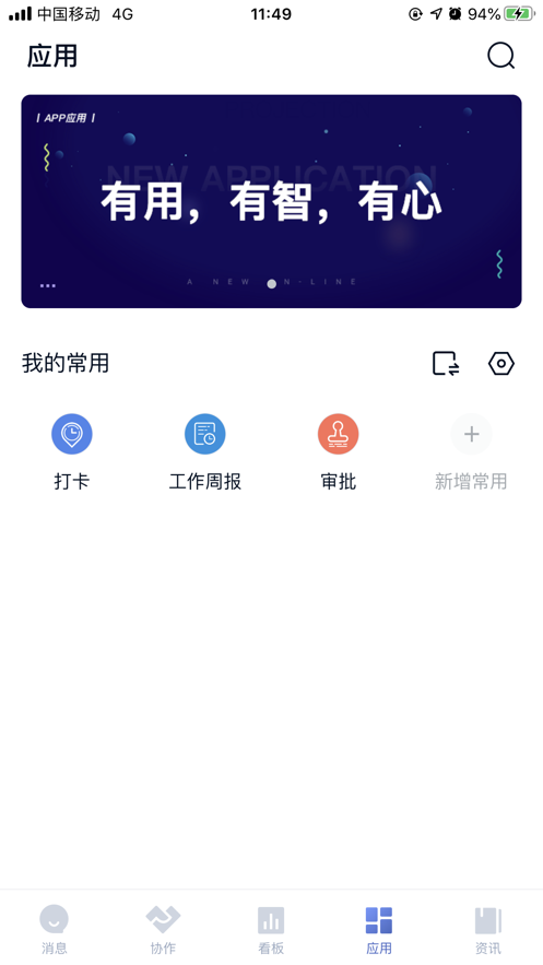 截图 4
