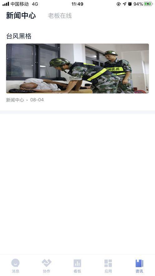 截图 5