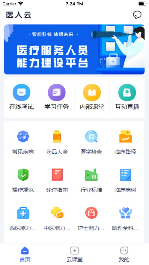 截图 3