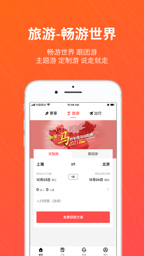 截图 2