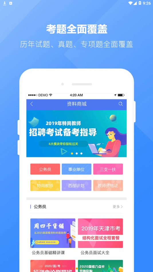 截图 2