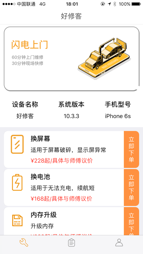 截图 2