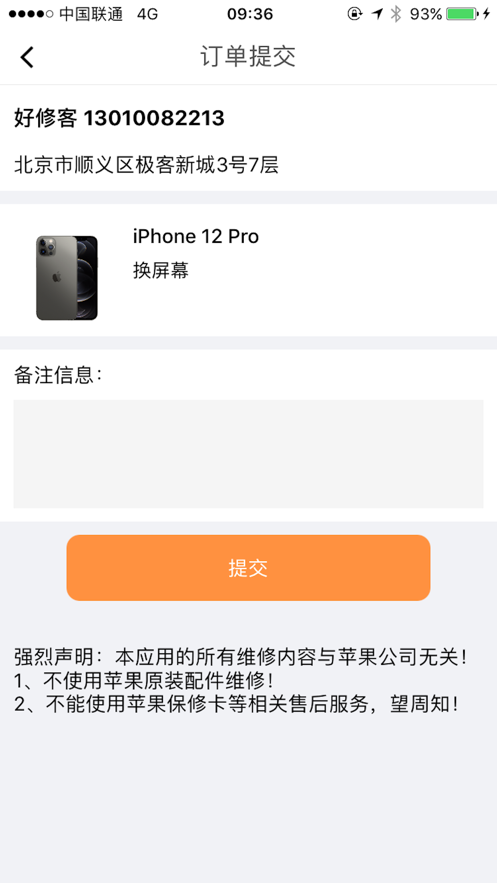 截图 4