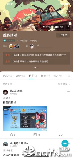 截图 4