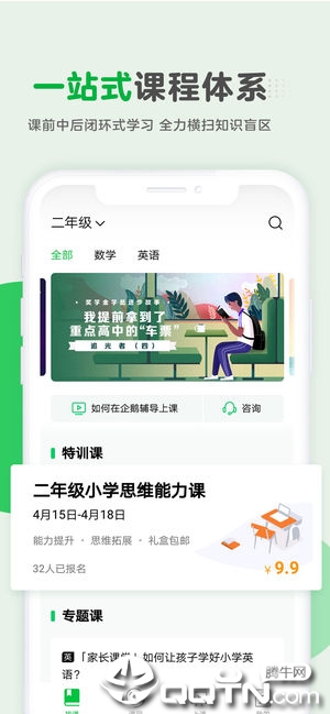 截图 3