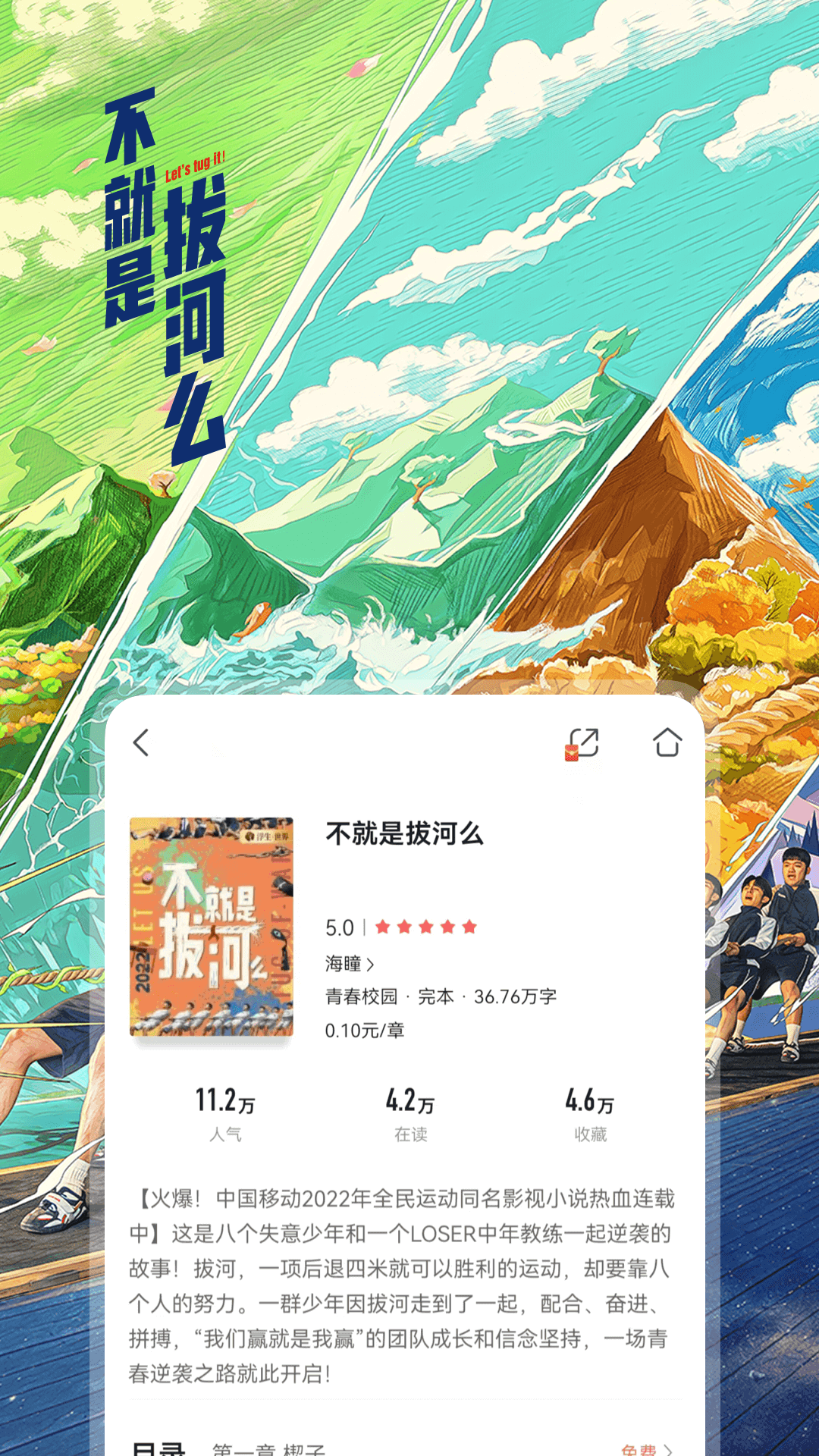 截图 3