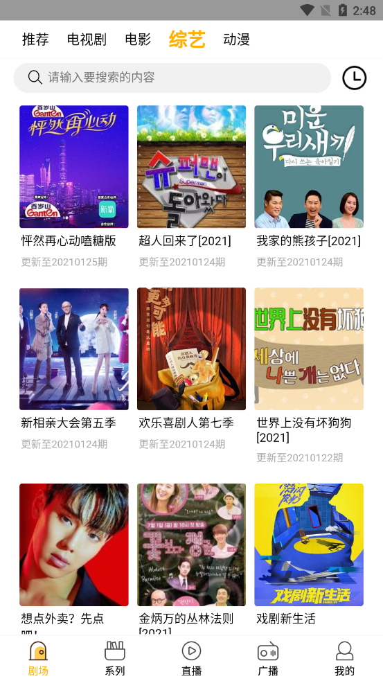 截图 4
