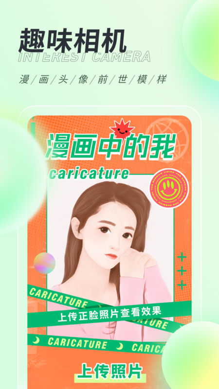 截图 4