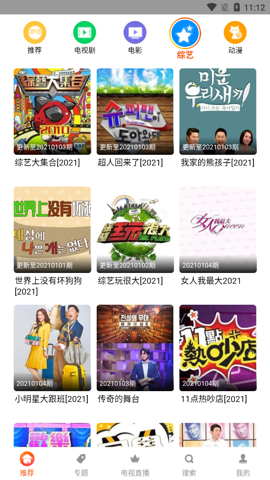 截图 4