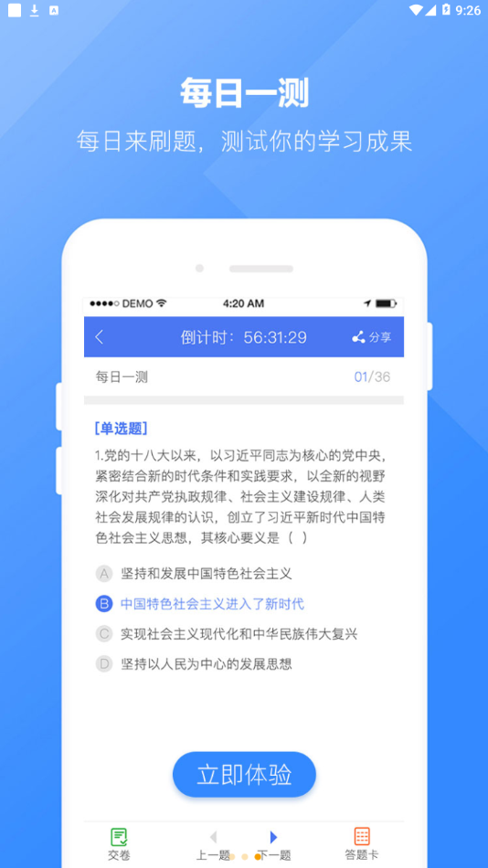 截图 3