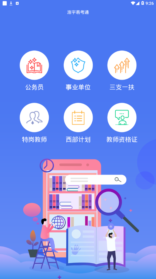 截图 4