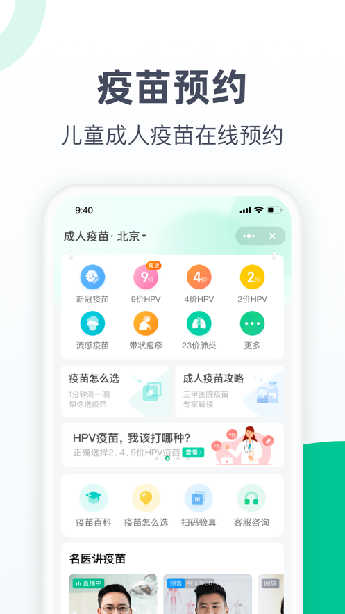 截图 2