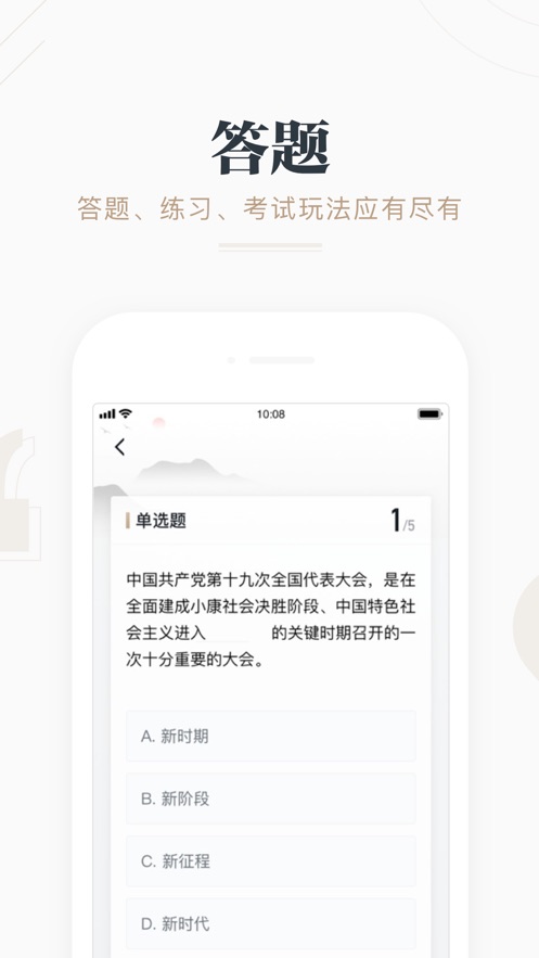 截图 5