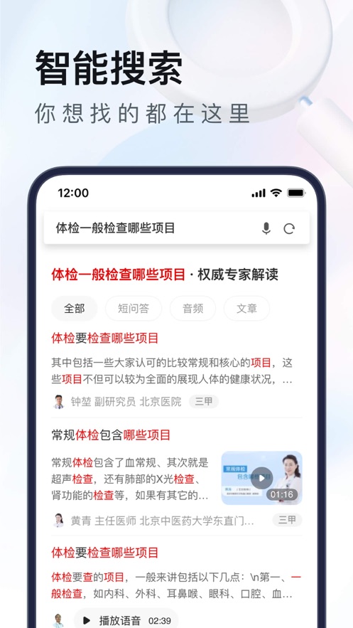 截图 3