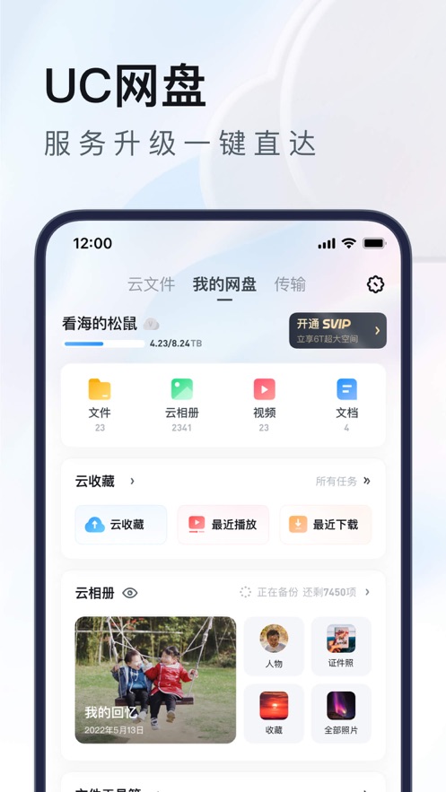 截图 5