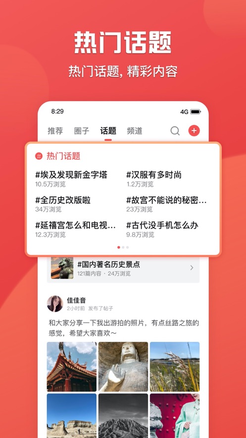 截图 3