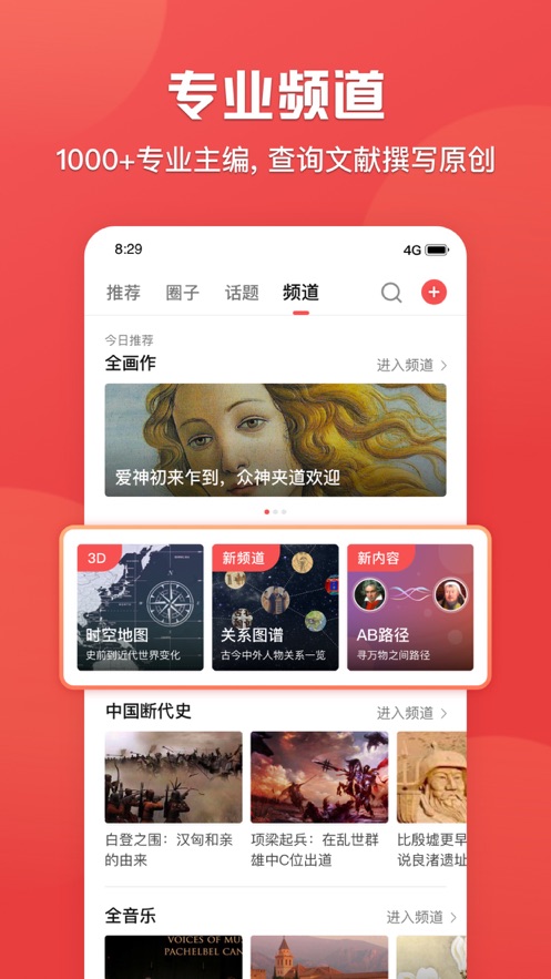 截图 4