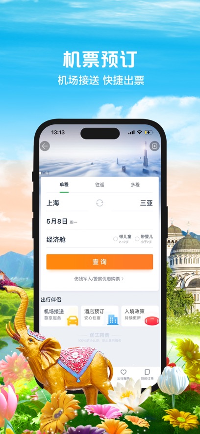截图 3