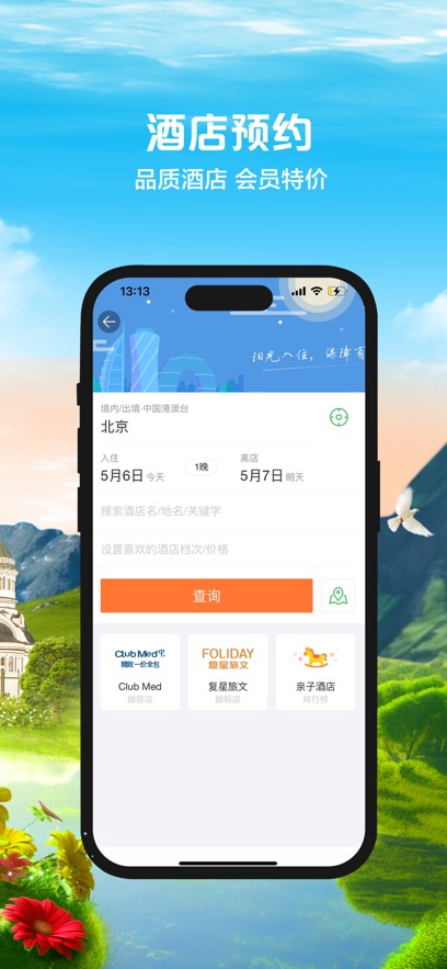 截图 4