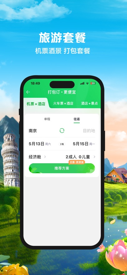 截图 5