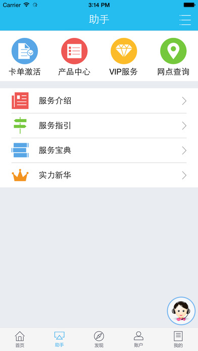 截图 2