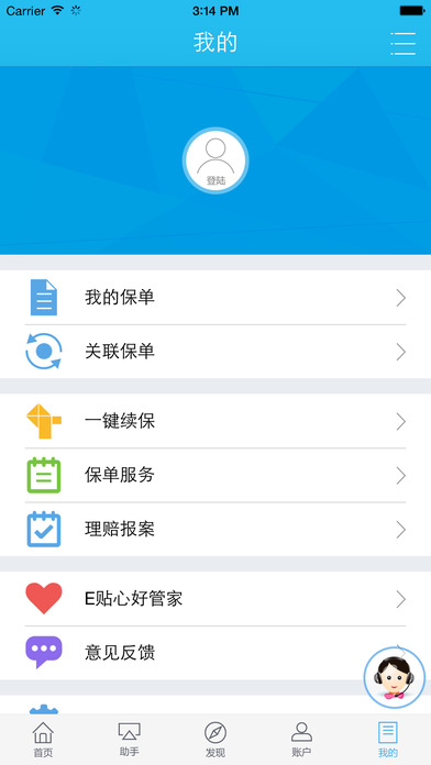 截图 4