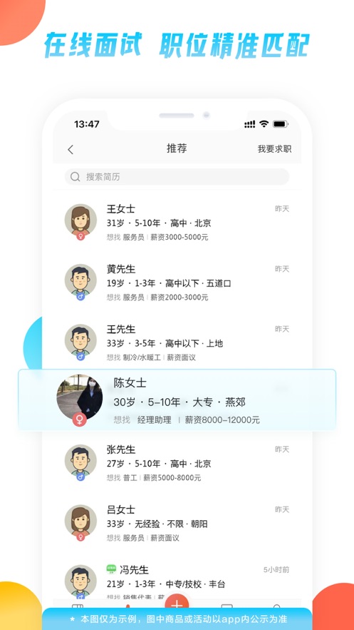 截图 2