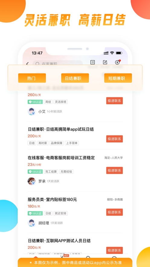 截图 3