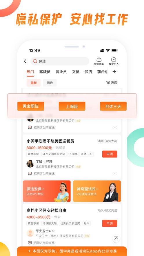 截图 4