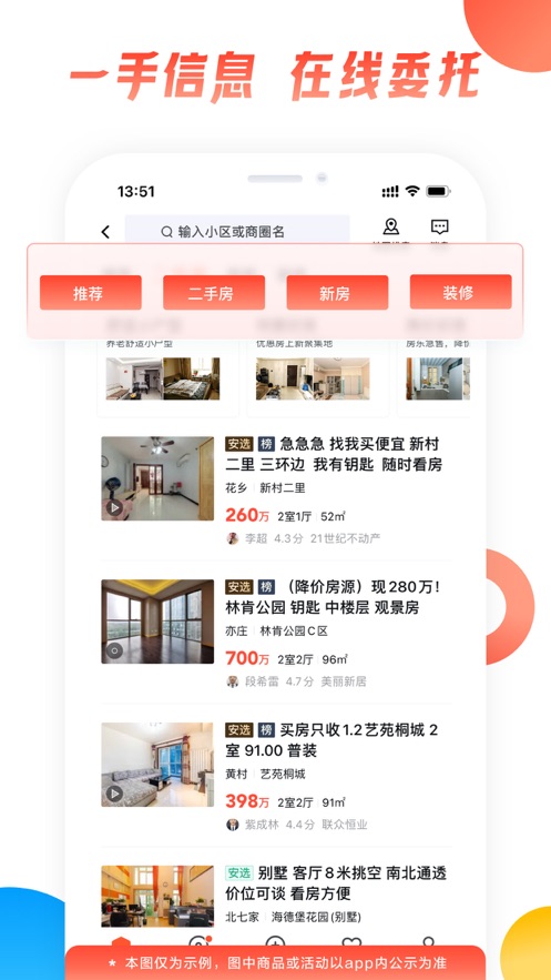 截图 5