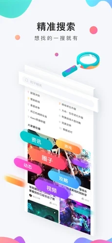 截图 2