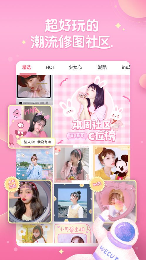 截图 3