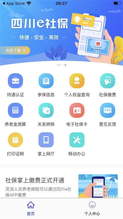 截图 2
