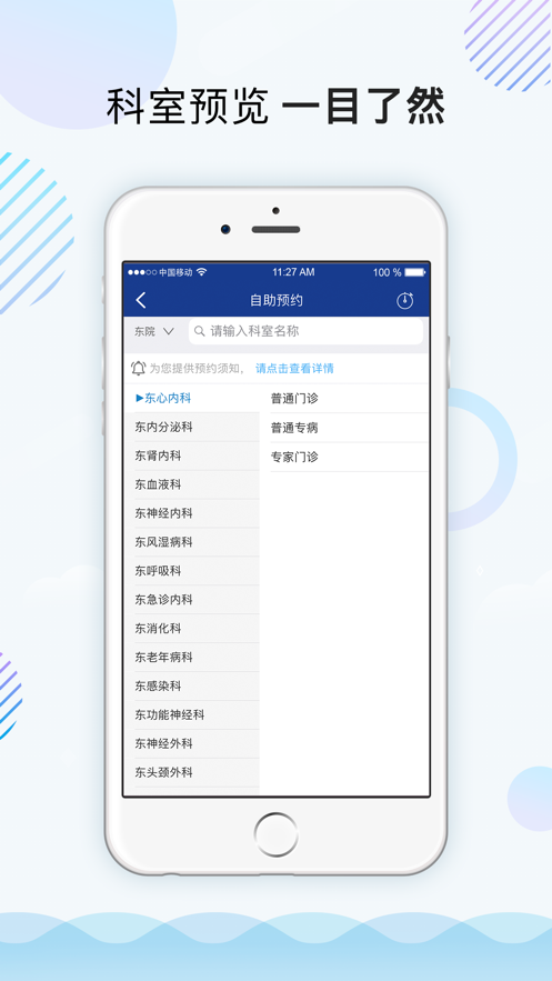 截图 3
