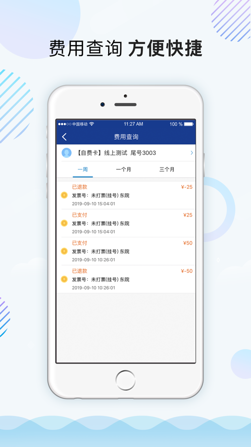 截图 4