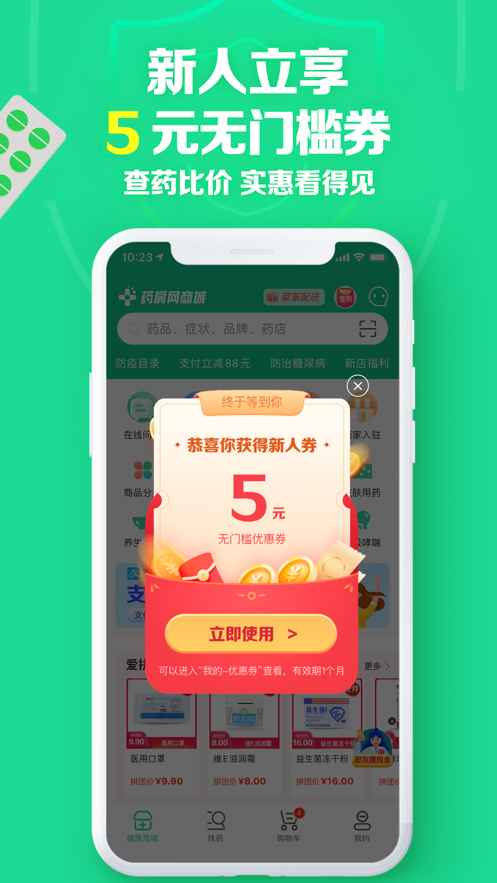 截图 1