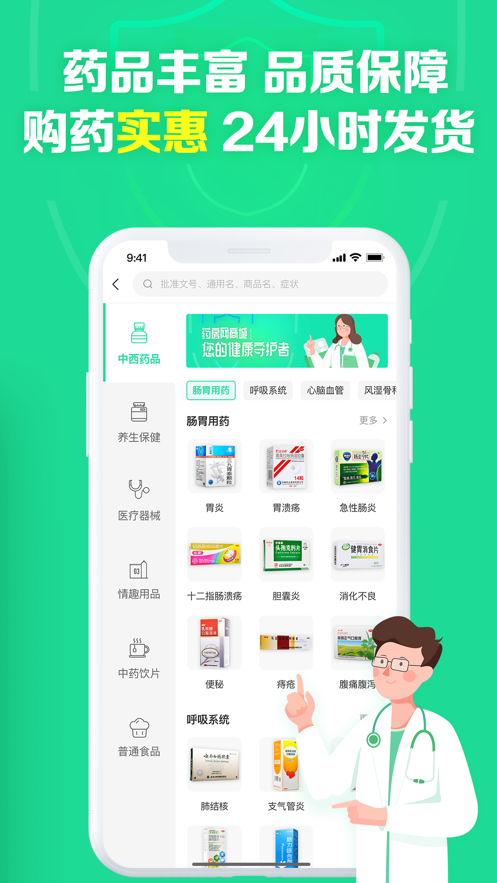 截图 2