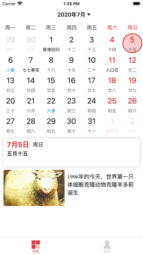 截图 3