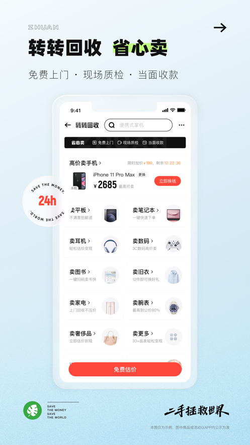 截图 1
