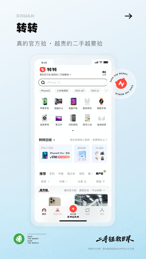 截图 3
